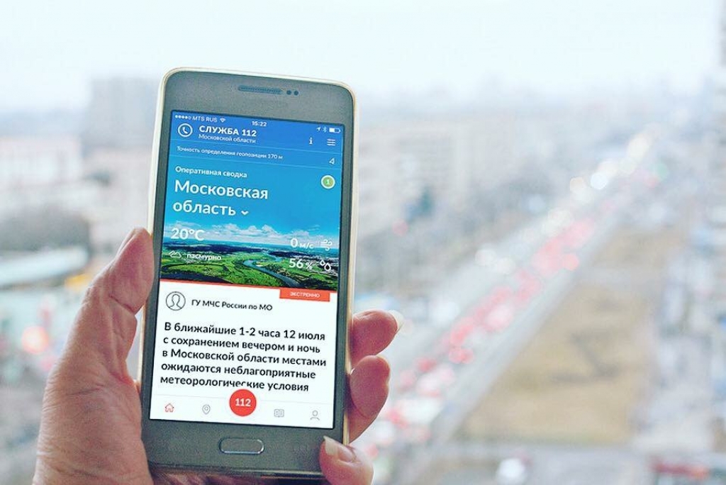 Мобильное приложение связи. Мобильное приложение связи